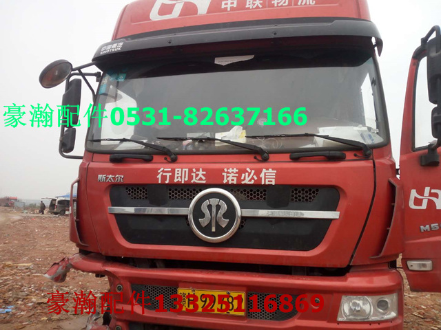 陜汽德龍新M3000駕駛室 德龍X3000事故車 車架地盤(pán)/新M3000
