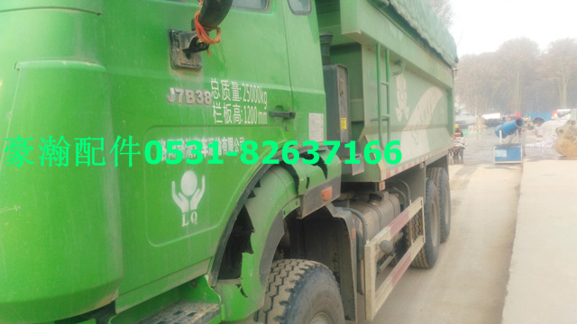 豪瀚駕駛室豪瀚配件  豪瀚車架 豪瀚翼子板/WG1651230030 WG1651230040