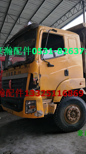 豪運(yùn)駕駛室 豪運(yùn)配件 豪運(yùn)車架/AH16223..32