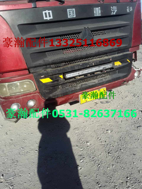 豪運(yùn)駕駛室 豪運(yùn)配件 豪運(yùn)車架/AH16223..32