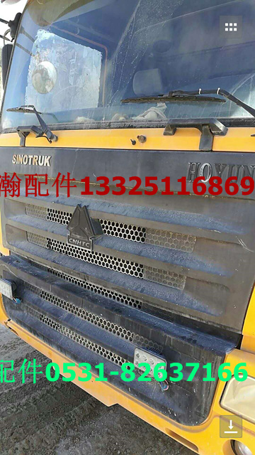 豪運(yùn)駕駛室 豪運(yùn)配件 豪運(yùn)車架/AH16223..32