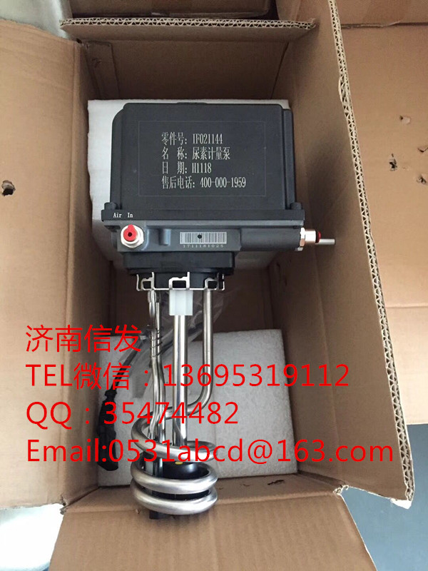 IF021141,IF021141尿素計量泵濟(jì)南信發(fā),濟(jì)南信發(fā)汽車配件有限公司