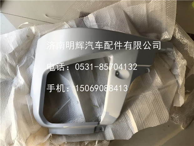 重汽王牌重卡W5G保險杠右段/