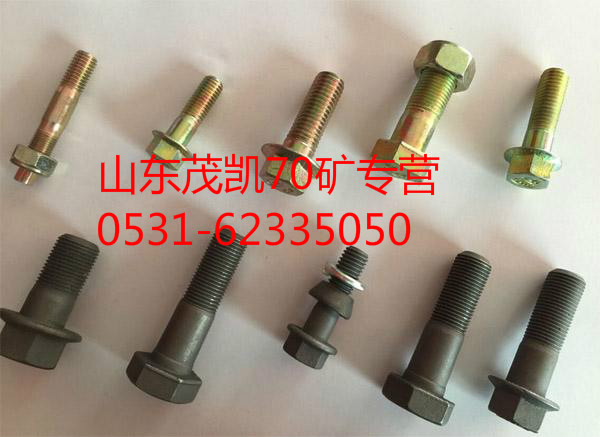 q151c1245tf2,豪沃六角頭螺栓,山東茂凱商貿(mào)有限公司