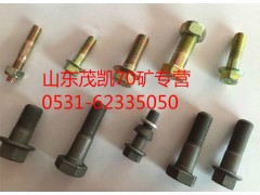 q151c1245tf2,豪沃六角頭螺栓,山東茂凱商貿(mào)有限公司