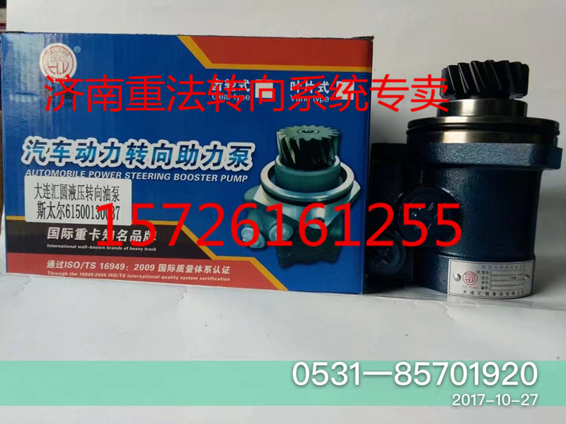 重汽豪沃 斯太爾轉(zhuǎn)向泵 葉片泵 濟(jì)南汽配/WG9719470037