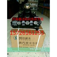 全新陜汽德龍方向機(jī)DZ9100470075