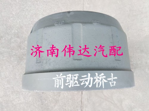 WG9112440003,前制動(dòng)鼓,濟(jì)南中孚汽車配件有限公司
