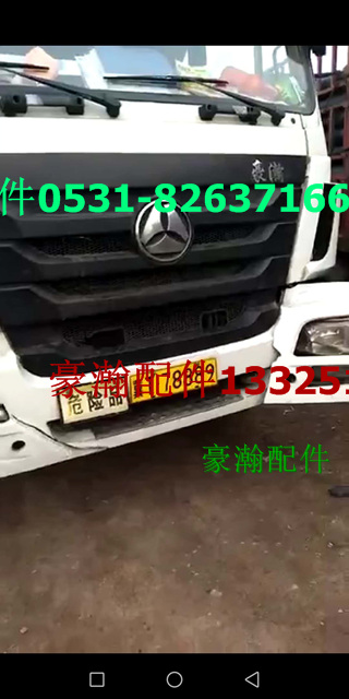 WG9725547185,豪瀚儀表,濟(jì)南馭無(wú)疆汽車(chē)配件有限公司