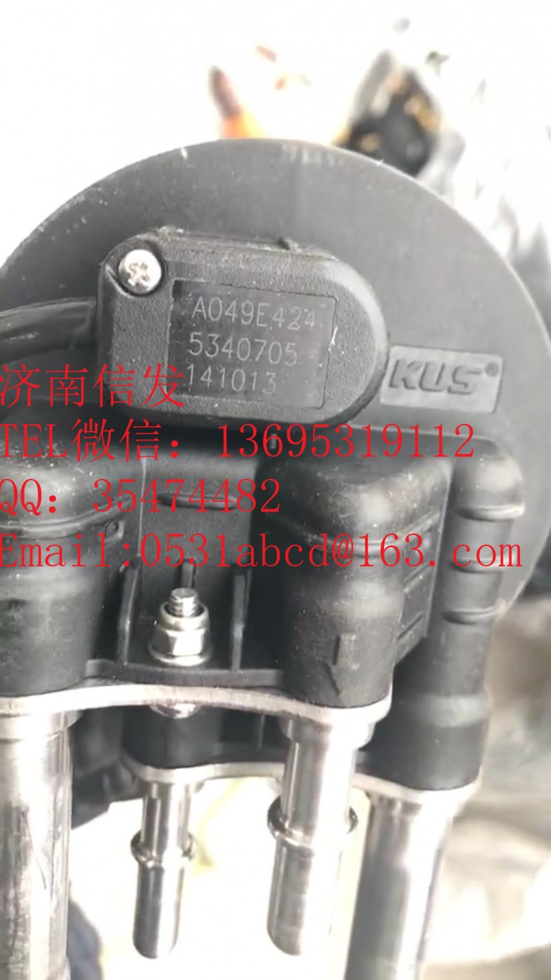 5340705福田康明斯液位傳感器濟(jì)南信發(fā),5340705福田康明斯液位傳感器濟(jì)南信發(fā),濟(jì)南信發(fā)汽車配件有限公司