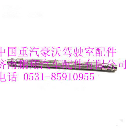 WG9918360184,中國重汽豪沃空壓機軟管總成WG9918360184,濟南鵬翔汽車配件有限公司
