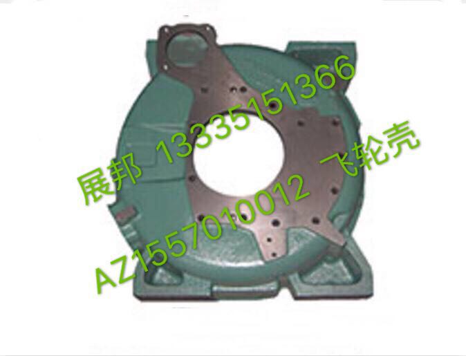 AZ1557010012,飛輪殼,濟(jì)南冠澤卡車(chē)配件營(yíng)銷(xiāo)中心