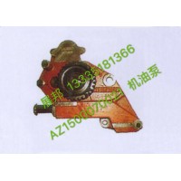 豪沃濰柴發(fā)動(dòng)機(jī)配件 機(jī)油泵