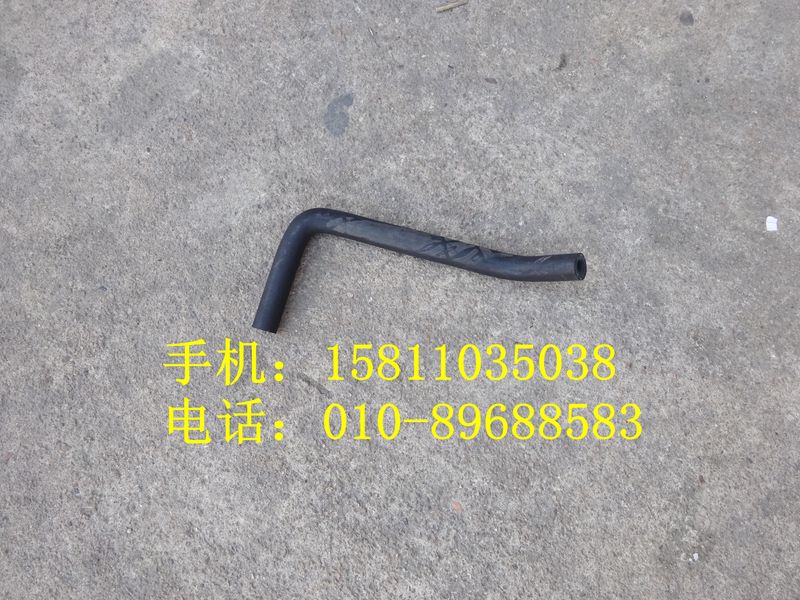 H4130430001A0,發(fā)動(dòng)機(jī)除氣軟管,北京遠(yuǎn)大歐曼汽車(chē)配件有限公司