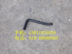 H4130430001A0,發(fā)動(dòng)機(jī)除氣軟管,北京遠(yuǎn)大歐曼汽車(chē)配件有限公司