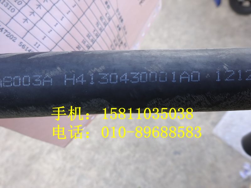 H4130430001A0,發(fā)動(dòng)機(jī)除氣軟管,北京遠(yuǎn)大歐曼汽車(chē)配件有限公司