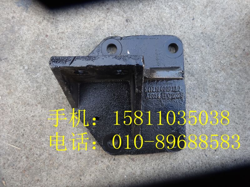 H4101040001A0,發(fā)動機(jī)后懸置支撐(左),北京遠(yuǎn)大歐曼汽車配件有限公司