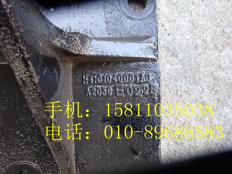 H4101040001A0,發(fā)動機(jī)后懸置支撐(左),北京遠(yuǎn)大歐曼汽車配件有限公司