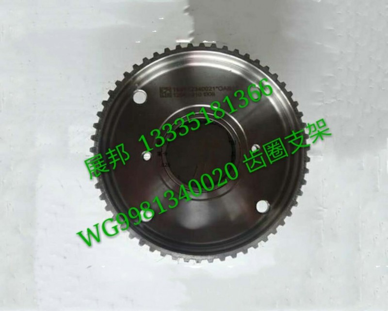 WG9981340020,內(nèi)齒圈支架,濟(jì)南冠澤卡車配件營(yíng)銷中心