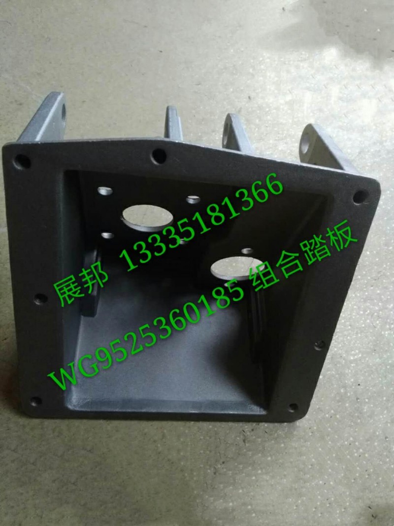 WG9525360185,組合踏板支架,濟(jì)南冠澤卡車(chē)配件營(yíng)銷中心