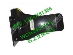 WG1684447070,液壓鎖右上支架,濟(jì)南冠澤卡車配件營銷中心