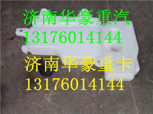 5207-3000001,紅巖杰獅駕駛室噴水壺,濟(jì)南華豪汽車(chē)配件有限公司