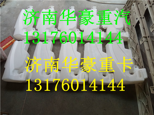 5207-3000001,紅巖杰獅駕駛室噴水壺,濟(jì)南華豪汽車(chē)配件有限公司