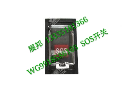 WG9918586103,SOS開(kāi)關(guān),濟(jì)南冠澤卡車配件營(yíng)銷中心