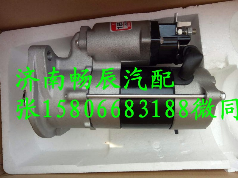 日野J08E起動(dòng)機(jī)28100-E0080 濟(jì)南暢辰/28100-E0080
