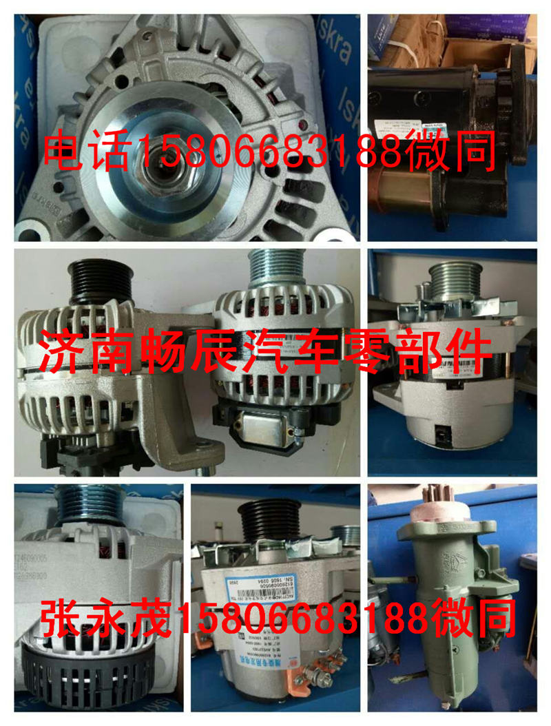 0124555009沃爾沃240發(fā)電機 濟南暢辰/0124555009