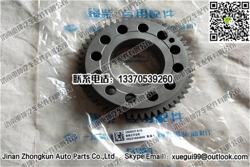 1005037-81D,曲軸正時齒輪,濟南重坤汽車配件有限公司