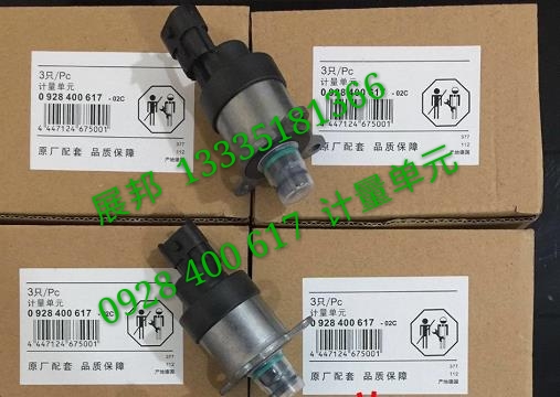 豪沃濰柴發(fā)動機 計量單元/0928 400 617