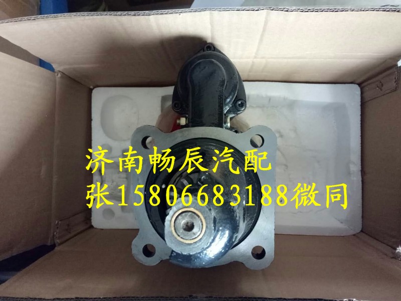 612600090117濰柴起動(dòng)機(jī) 工程機(jī)械   濟(jì)南暢博/612600090117