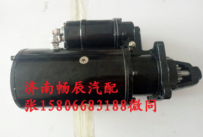 612600090117濰柴起動(dòng)機(jī) 工程機(jī)械   濟(jì)南暢博/612600090117
