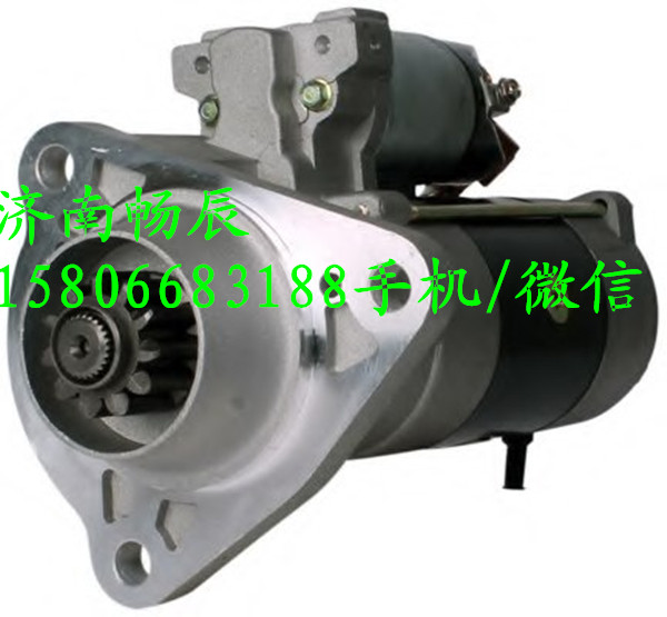 D5010508380,起動(dòng)機(jī),濟(jì)南暢博汽車零部件有限公司