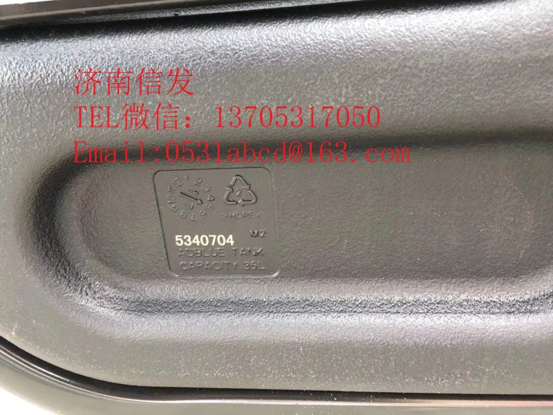 5340704尿素箱濟(jì)南信發(fā),5340704尿素箱濟(jì)南信發(fā),濟(jì)南信發(fā)汽車配件有限公司