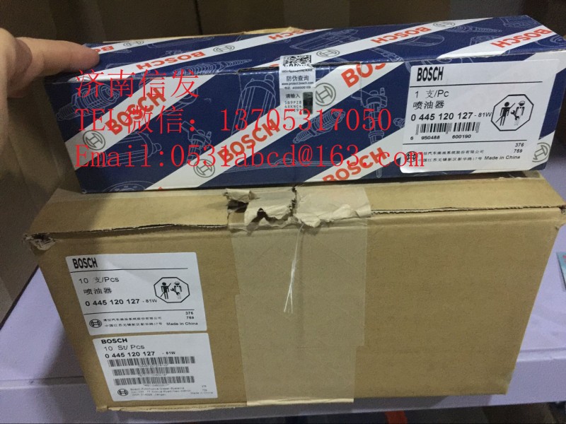 0445120127濰柴噴油器濟(jì)南信發(fā),0445120127濰柴噴油器濟(jì)南信發(fā),濟(jì)南信發(fā)汽車配件有限公司