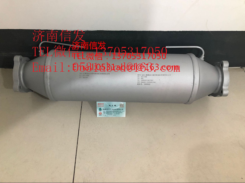 2102990104G濰柴動力揚柴柴油機顆粒捕集器濟南信發(fā),2102990104G濰柴動力揚柴柴油機顆粒捕集器濟南信發(fā),濟南信發(fā)汽車配件有限公司