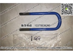 2902411-228,U型螺栓,濟(jì)南重坤汽車(chē)配件有限公司