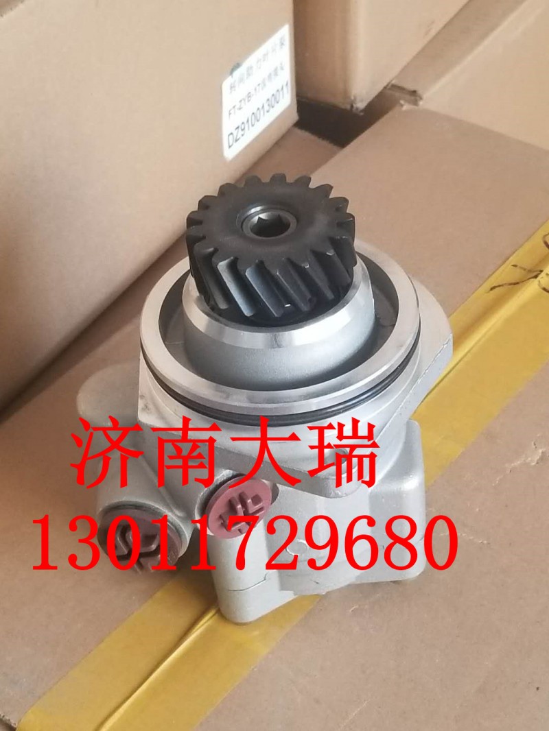 WG9719478037,重汽轉向油泵,濟南大瑞汽車配件有限公司