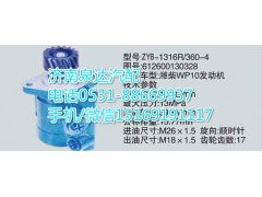 612600130328,轉(zhuǎn)向助力泵,濟南泉達汽配有限公司