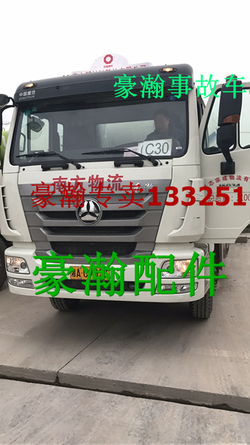 濟(jì)南豪翰駕駛室  濟(jì)南豪翰駕駛室 濟(jì)南豪翰駕駛室/AH167V..10105