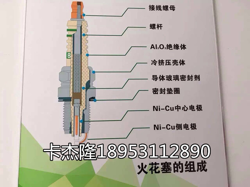 VG1560080701E,火花塞,濟(jì)南卡杰隆商貿(mào)有限公司