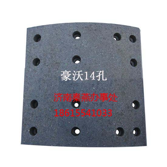 供應(yīng)重汽豪沃配件 WG9231342068 14孔后剎車片/WG9231342068