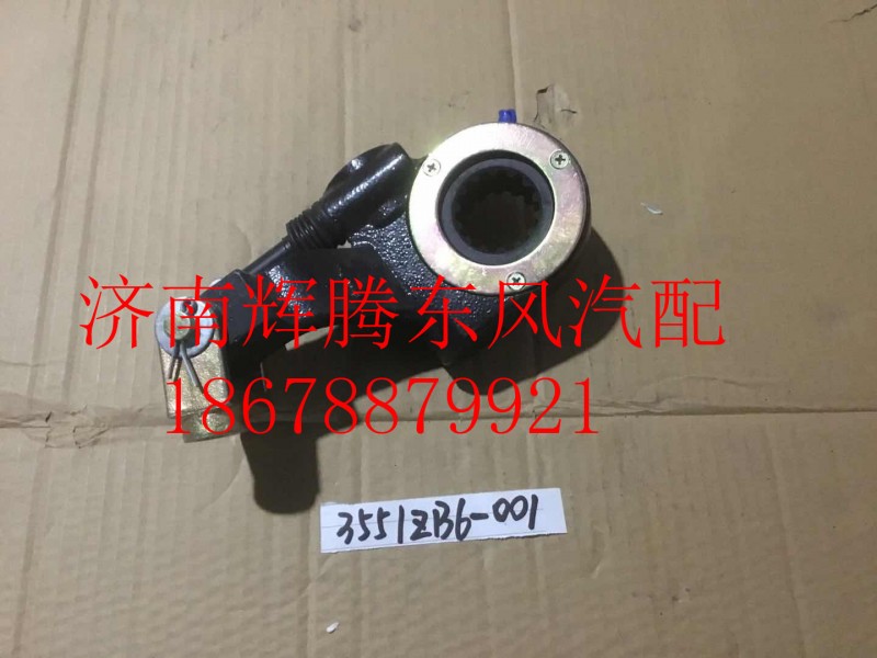 3551ZB6-001,東風(fēng)天龍自動調(diào)整臂前剎車調(diào)整臂,濟南輝騰東風(fēng)汽配商行