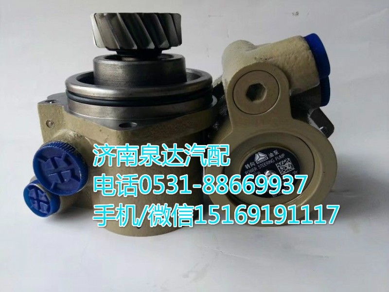 WG9131471025,轉向助力泵,濟南泉達汽配有限公司
