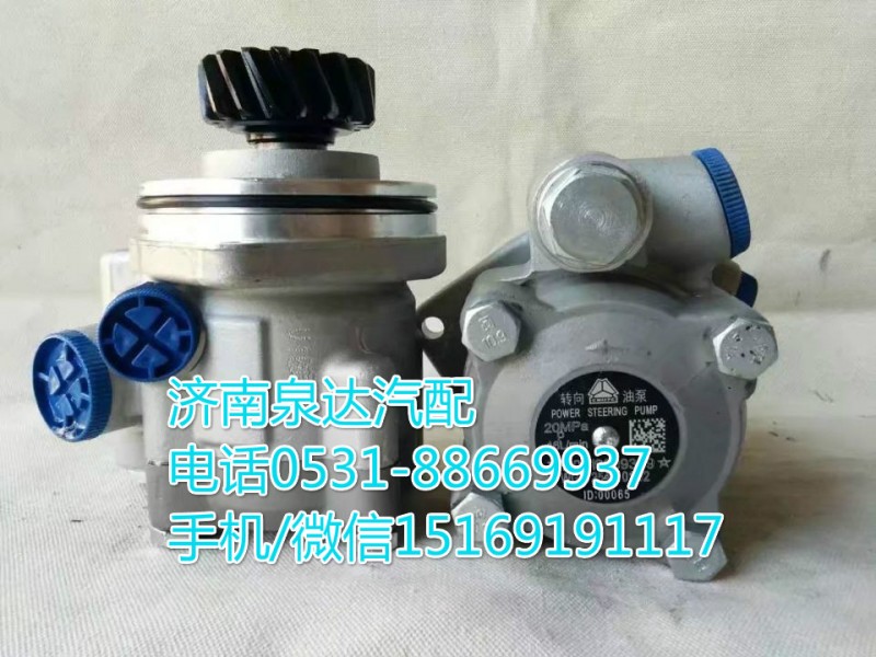 WG9619470080,轉(zhuǎn)向助力泵,濟南泉達汽配有限公司