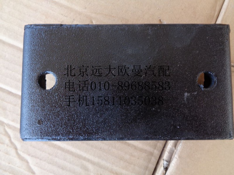 H0101020007A0,發(fā)動(dòng)機(jī)前懸置軟墊總成,北京遠(yuǎn)大歐曼汽車配件有限公司