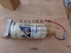 1541111501003,燃油濾清器總成,北京遠(yuǎn)大歐曼汽車配件有限公司