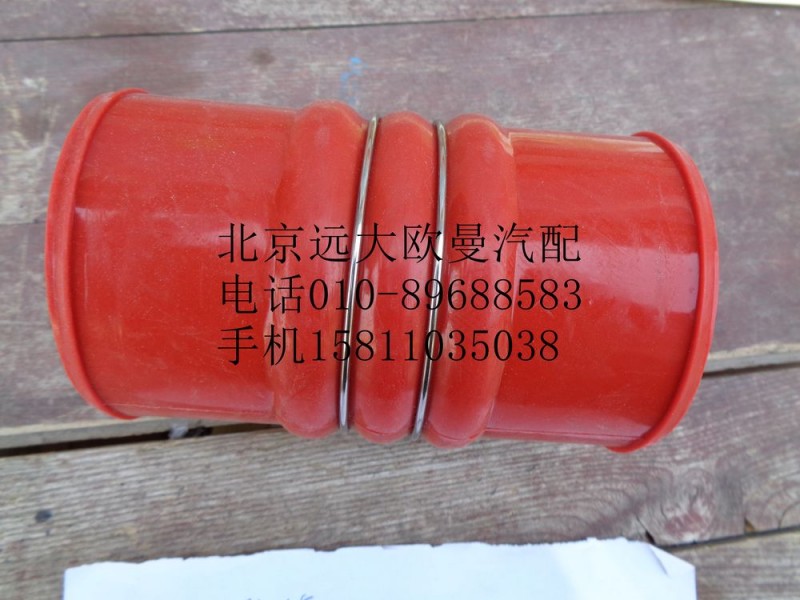 1417111981306,橡膠軟管,北京遠(yuǎn)大歐曼汽車配件有限公司